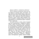 Английский язык. Уроки чтения. 1–4 классы. Правила, упражнения, скороговорки, сказки
