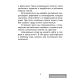 Английский язык. Уроки чтения. 1–4 классы. Правила, упражнения, скороговорки, сказки