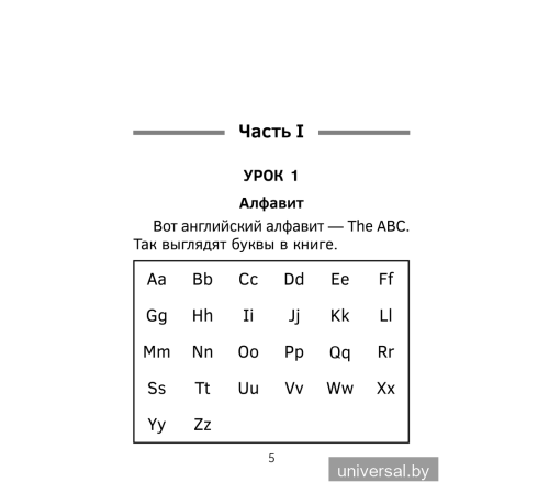 Английский язык. Уроки чтения. 1–4 классы. Правила, упражнения, скороговорки, сказки
