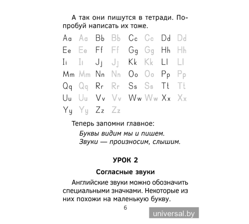 Английский язык. Уроки чтения. 1–4 классы. Правила, упражнения, скороговорки, сказки