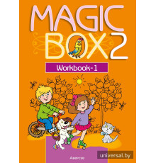Magic Box 2. Workbook-1