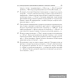 Физика. Пособие для подготовки к централизованному тестированию