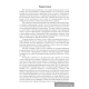 Физика. Пособие для подготовки к централизованному тестированию
