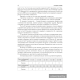 Физика. Пособие для подготовки к централизованному тестированию