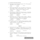 Физика. Пособие для подготовки к централизованному тестированию