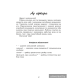 Беларуская мова. 5 клас. Рабочы сшытак