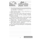 Беларуская мова. 5 клас. Рабочы сшытак