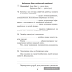 Беларуская мова. 5 клас. Рабочы сшытак