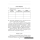 Беларуская мова. 5 клас. Рабочы сшытак