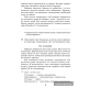 Беларуская мова. 5 клас. Рабочы сшытак