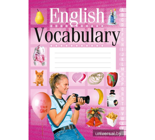 English Vocabulary (розовый)