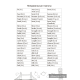 English Vocabulary (розовый)