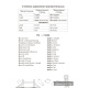 English Vocabulary (зеленый)