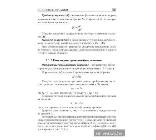 Физика. Основные понятия, формулы, законы