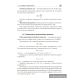 Физика. Основные понятия, формулы, законы