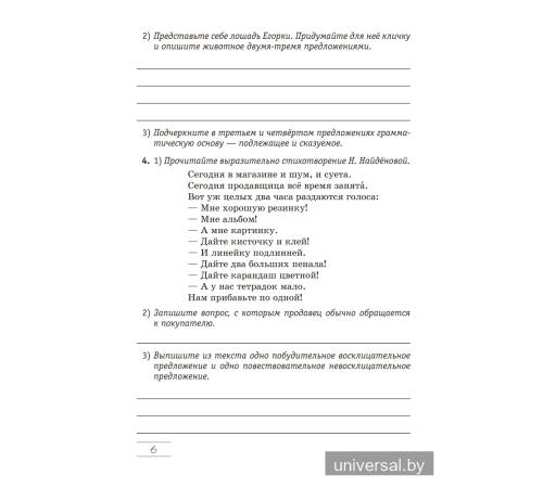 Русский язык. 5 класс. Рабочая тетрадь