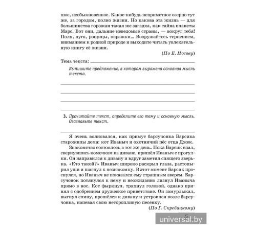 Русский язык. 6 класс. Рабочая тетрадь