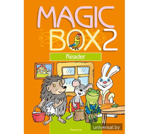 Magic Box 2. Reader