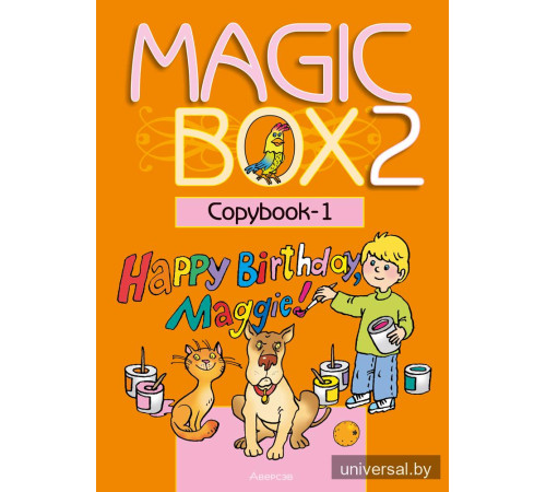 Magic Box 2. Copybook-1