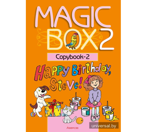 Magic Box 2. Copybook-2