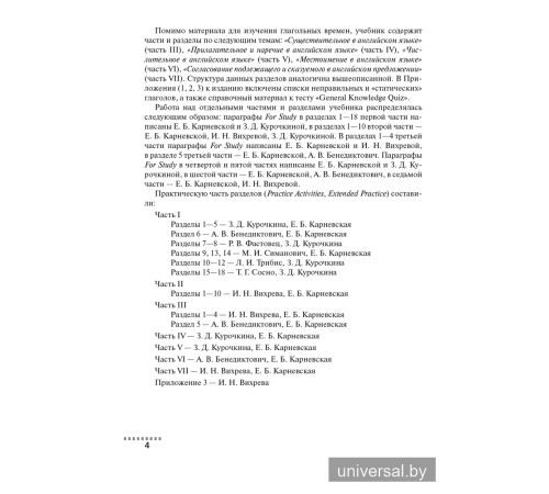 Практическая грамматика английского языка