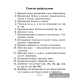 Русский язык. 2–4 классы. Памятки для работы над ошибками