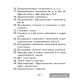 Русский язык. 2–4 классы. Памятки для работы над ошибками