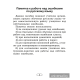 Русский язык. 2–4 классы. Памятки для работы над ошибками
