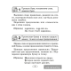 Русский язык. 2–4 классы. Памятки для работы над ошибками
