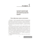 Биология. Пособие для подготовки к централизованному тестированию