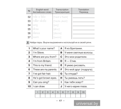 Magic Box. Vocabulary Notebook