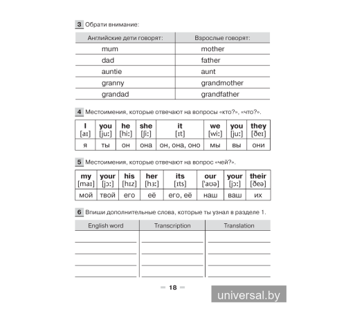 Magic Box. Vocabulary Notebook