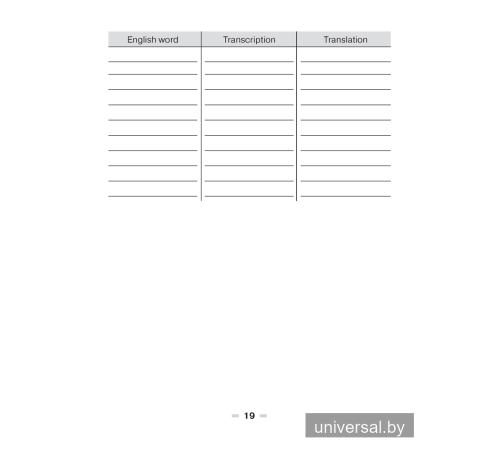 Magic Box. Vocabulary Notebook