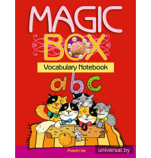Magic Box. Vocabulary Notebook