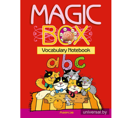Magic Box. Vocabulary Notebook