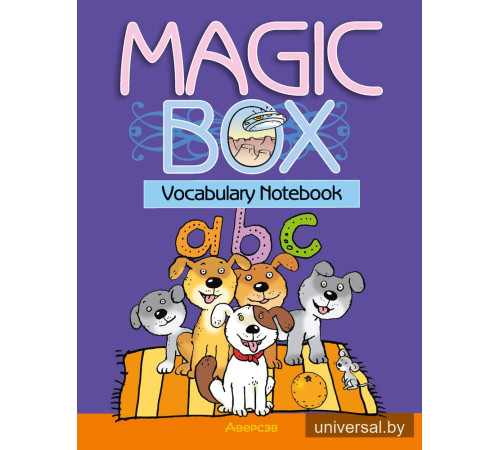 Magic Box. Vocabulary Notebook