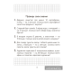 Математика. 2 класс. Тетрадь для решения составных задач