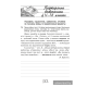 Беларуская мова. 7 клас. Рабочы сшытак
