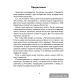 Читательский дневник для начальной школы