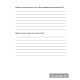 Читательский дневник для начальной школы