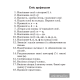 Беларуская мова. 2–4 класы. Памяткі для работы над памылкамі