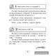 Беларуская мова. 2–4 класы. Памяткі для работы над памылкамі