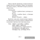 Беларуская мова. 2–4 класы. Памяткі для работы над памылкамі