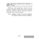 Беларуская мова. 2–4 класы. Памяткі для работы над памылкамі