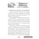Беларуская мова. 8 клас. Рабочы сшытак