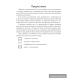 Геометрия. 7 класс. Опорные конспекты
