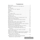 Геометрия. 7 класс. Опорные конспекты