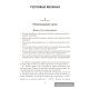 Сборник задач по физике. 8 класс