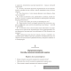 Сборник задач по физике. 8 класс
