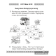 Беларуская мова. 2 клас. Рабочы сшытак
